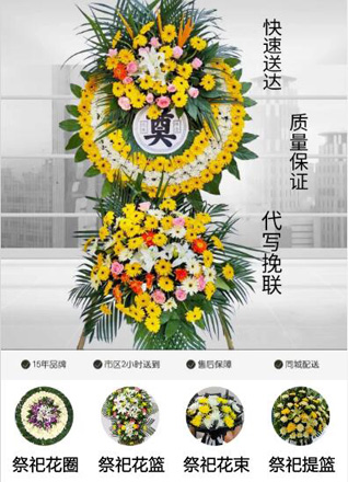福建龙岩新罗区万安镇环坑村花圈代送